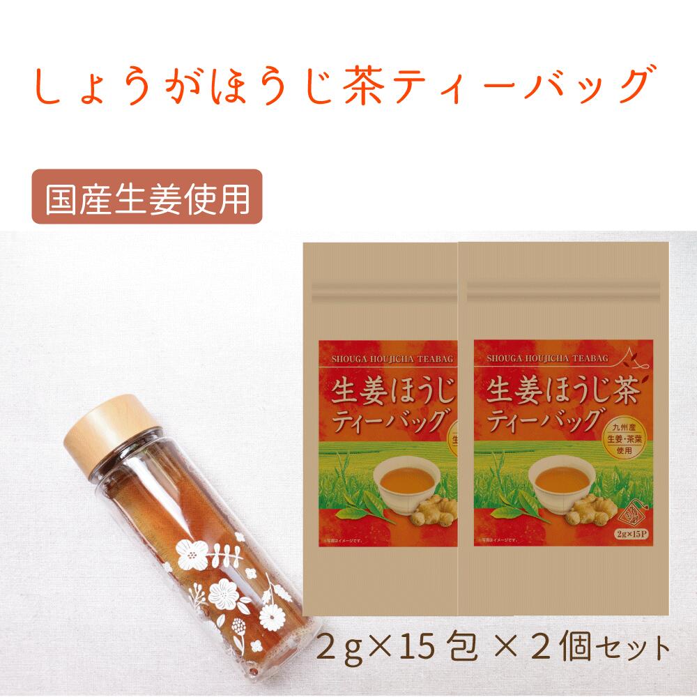 生姜 ほうじ茶 ティー