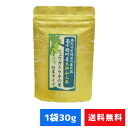 高千穂町産ヒュウガトウキ【宮崎県産大和山人参】の葉の粉末30g【ひなた食品】