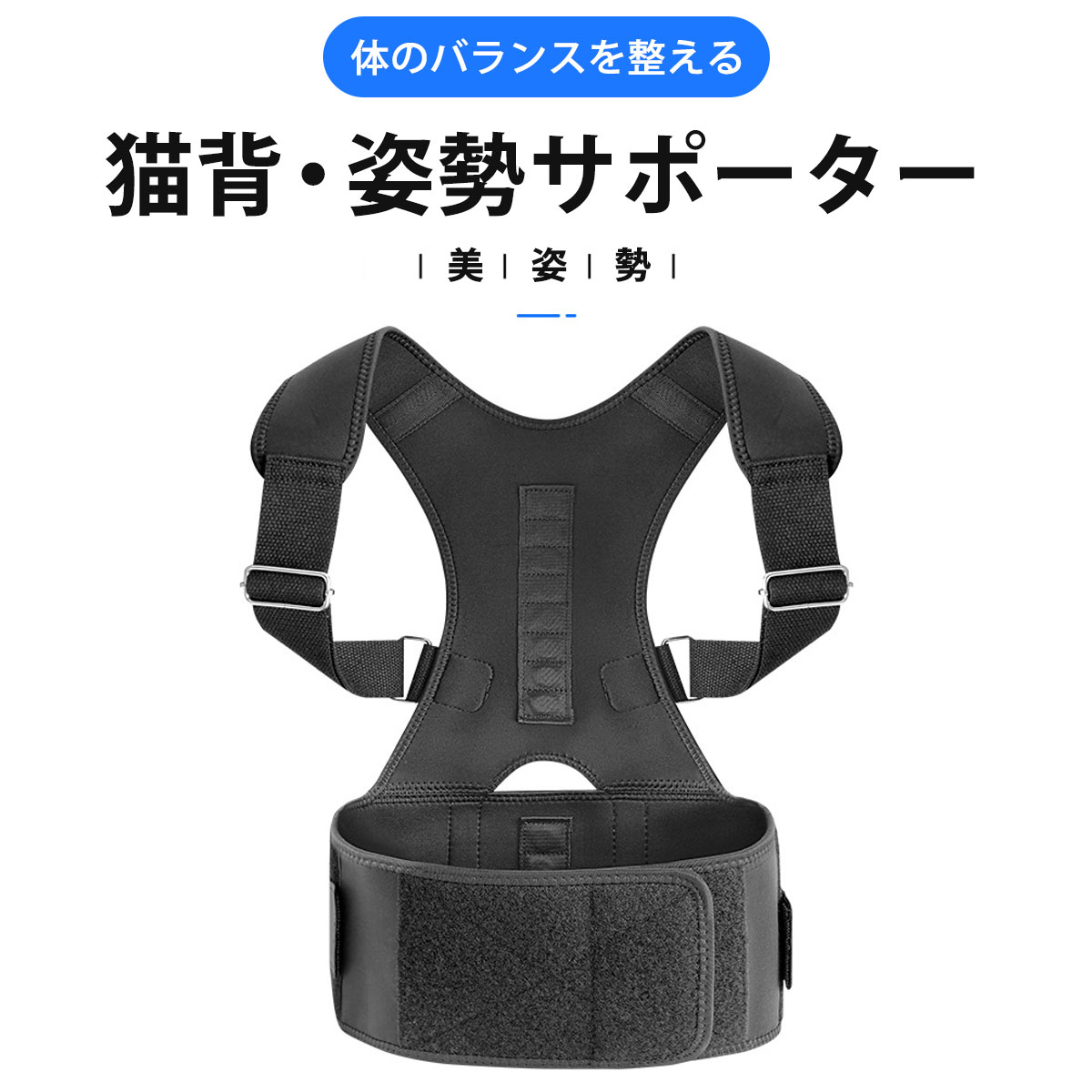 姿勢矯正ベルト 薄型 サポーター 磁石付き マグネット 背筋ベルト 猫背 男性 女性 兼用 サポーター 補正下着 ベルト 美姿勢 インナー ゆがみ 背筋 補正 保持 洗濯可能 テレワーク 在宅ワーク メンズ レディース 肩こり 腰 腹巻き 通気性抜群 男女兼用 メッシュ 送料無料 auc-sweetdream-10010968 SweetDreamShop サンプル画像2