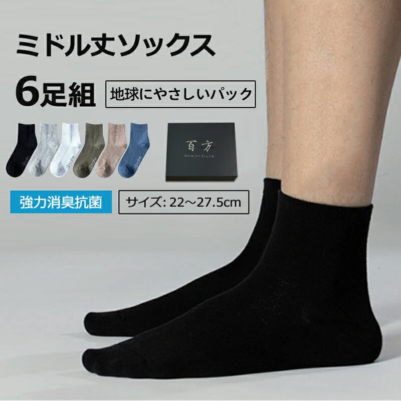 ボルコム ソックス 靴下 volcom メンズ FULL STONE SOCK 3PACK 23vsp　D6302004