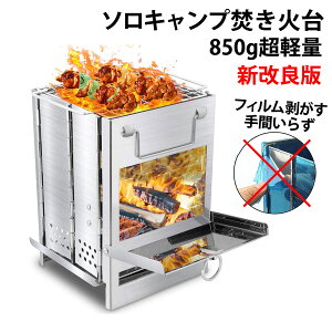 バーベキューコンロ 焚き火台 BBQ 折りたたみ 小型 ソロキャンプ 1人用 収納袋付 キャンプ 軽量 簡単組立 コンパクト 焚火台 ミニ焚火台 グリル バーベキューグリル 焚き火グリル ファイアースタンド カマド 薪ストーブ ファイアーグリル ソロ 1-2人用 ポイント消化 送料無料