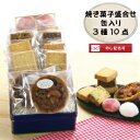 【お歳暮・お年賀】菓子工房こいづみ焼き菓子盛り合わせ【缶入り】3種10点〜贈り物・ギフト〜【ノシ・名入れ対応商品】【ギフト】