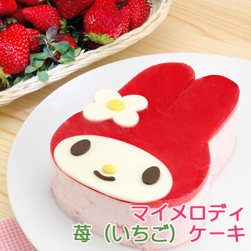 【母の日カード対応】マイメロディ苺（いちご）ケーキ〜イチゴのムースとジュレの甘酸っぱいケーキ〜【My Melody・マイメロ】【サンリオ】【スイーツ・スィーツ】【おもたせ・おみやげに最適】