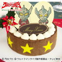 【あす楽】ウルトラマンタイガスペシャルクリスマスケーキ〜ショコラムースとイチゴムースの贅沢ケーキ〜【キャラクターケーキ】【数量限定】【着時間指定不可】【2019クリスマスケーキ】