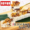 ゴロゴロくるみのカッサータ～クルミとレーズンのクリームチーズアイスケーキ