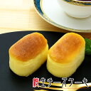 【1個・個包装】ひとくち純生チーズケーキ〜スフレチーズケーキ〜【菓子工房こいづみオリジナル】【味見・おやつに】【スイーツ・スィーツ】【おもたせ・おみやげに最適】