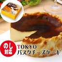 【御中元ポイント10倍】【のし・熨斗記名対応】TOKYOバスクチーズケーキ(ホールケーキ 4号)〜焦がし砂糖が香ばしいスペイン バスク風チーズケーキ〜【新東京み...