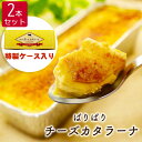 【2本セット・特製ケース入り】ぱ