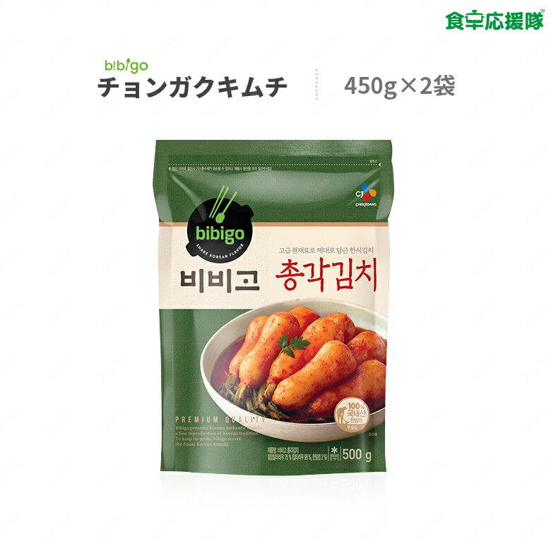 ★ bibigo チョンガーキムチ 450g ×2袋 チョンガクキムチ ビビゴ クール便のサムネイル