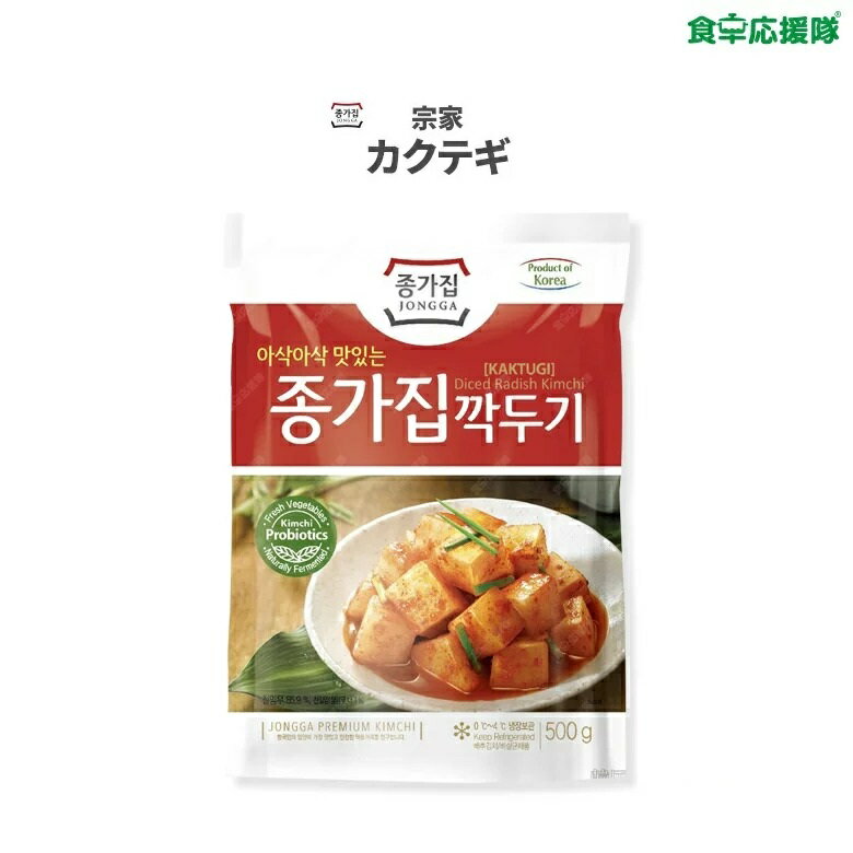 宗家 カクテギ 500g × 5袋 半 ケース(Half BOX) 大根キムチ カクテギキムチ カクテキ