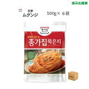 宗家 ムグンジ 500g ×6袋 1ケース 熟成キムチ 白菜キムチ 新鮮！取り寄せキムチ