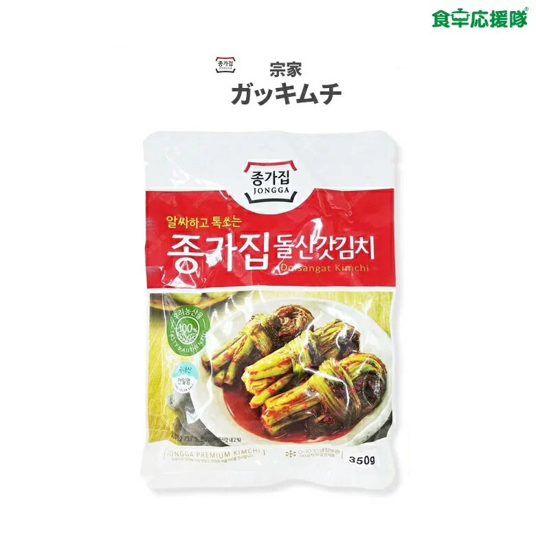 宗家 ガッキムチ 350g ×5袋 半 ケース (Half BOX) 芥子菜のキムチ カッキムチ【新鮮お取り寄せキムチ】