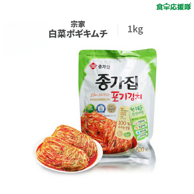 商品詳細 商品名 宗家 白菜 ポギキムチ 内容量 1kg　 原材料 白菜、にんにく、唐辛子粉、生姜、食塩、アミの塩辛、 食塩など　 商品内容 韓国のテパートやスーパーで販売している本場のキムチです。 発酵させて作った酸味がさっぱりとして食べ易い！ ※パッケージのリニューアルが行われる場合がございます。 予めご了承下さい。 賞味期限 枠外記載 保存方法 冷蔵保管してください。 その他 広告文責：株式会社コトラトレーディング Tel:03-5647-8339 FAX:03-5647-8331&nbsp; 　 【注目キーワード】 キムチ 韓国キムチ 宗家 宗家キムチ 白キムチ　ポックン 炒めキムチ　チョンガク 大根 キムチ食卓応援隊 からし菜 コドゥルペギ 白菜キムチ カクテキ エゴマの葉漬け ムグンジ 熟成キムチ 切り干し大根 ネギキムチ ヨルムキムチ 食品 韓国食品