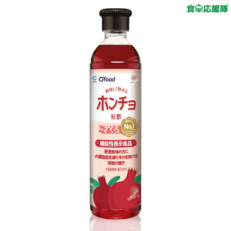 [機能性表示食品] 紅酢ざくろ ホンチョ 900ml 2本セット 美Body 飲むお酢 ざくろ