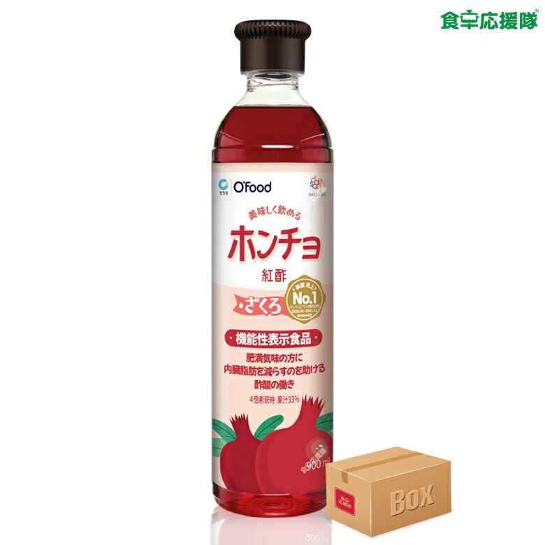 [機能性表示食品] 紅酢 飲む紅酢 ホ