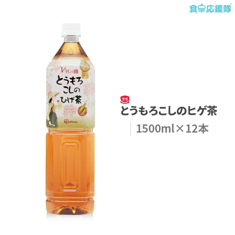 送料無料 とうもろこしのひげ茶 1.5L 12本 コーン茶 韓国茶