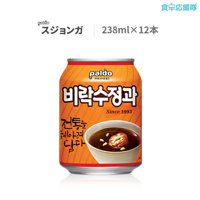スジョンガ 238ml 12缶 ビラク シナモンジュース