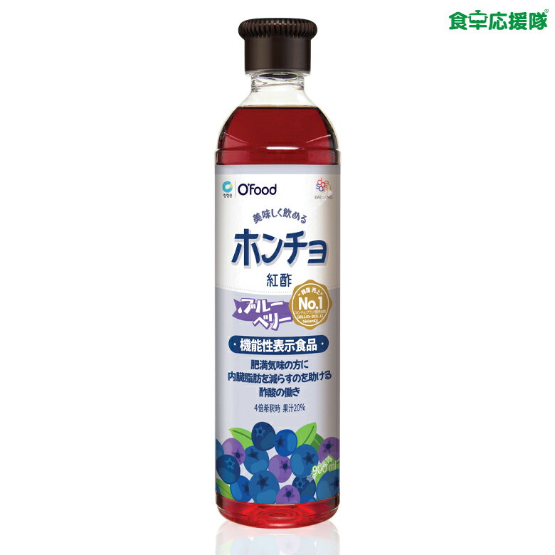 お酢ドリンク ホンチョ 紅酢 ブルーベリー 900ml × 3本セット 韓国産 飲む酢