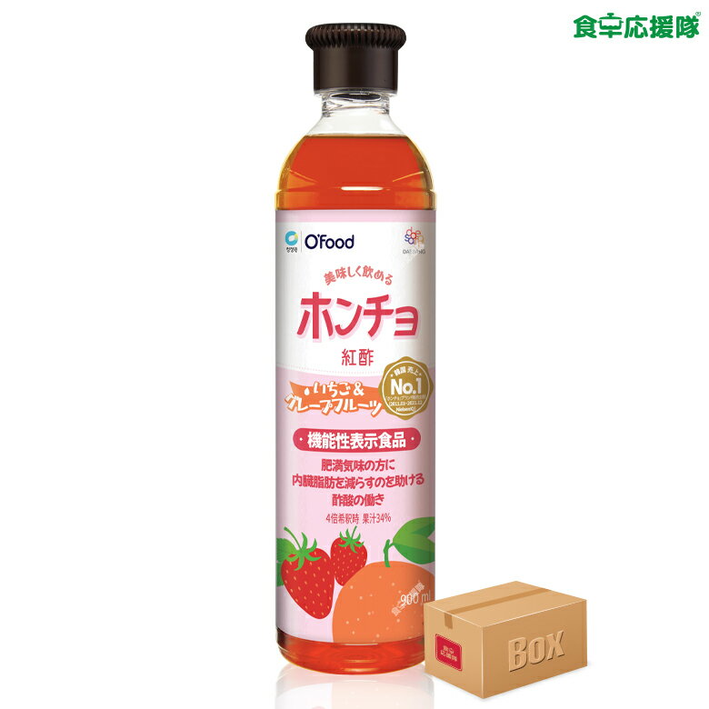 楽天食卓応援隊★ ★決算セール！！ [機能性表示食品] 紅酢 飲む紅酢 ホンチョいちごグレープフルーツ 900ml 12本 卸特価 いちごグレープフルーツ