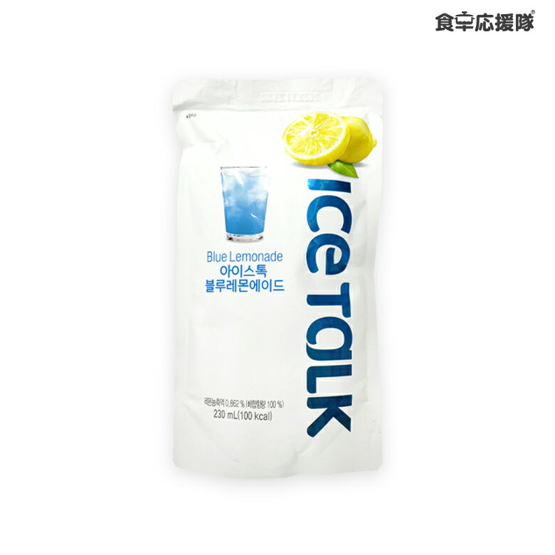 アイストーク (ICE TALK) ブルーレモンエード / 韓国飲料 韓国食品