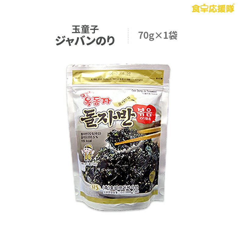 オクドンジャ ジャバンのり 70g 海苔