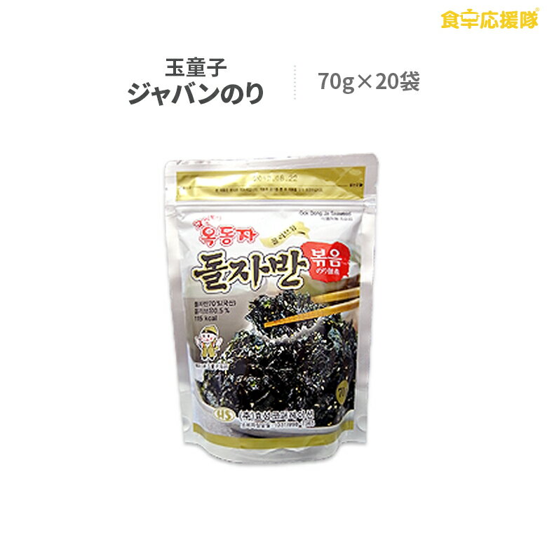 おいしいごま油 ジャバン炒め 50g x 20個 海苔ジャバン おかず おやつ 酒の肴