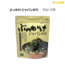 商品詳細 商品名 ぶっかけ ジャバンのり 内容量 60g×6袋 原材料 乾のり（韓国産）、コーン油、ごま油、食塩、いりごま、砂糖、えごま油 原産国 韓国 賞味期限 商品パッケージ記載 保存方法 直射日光や高温多湿を避け、乾冷所で保存してください。 商品内容 韓国産のばら海苔を油で炒めあげました。ほんのり甘いサクサクタイプです。 おかず、おにぎり、チャーハン、麺類、サラダ、スープなどいろんな料理にかけてお使いください。 広告文責 株式会社コトラトレーディング Tel:03-5647-8339　 　 【注目キーワード】ぶっかけジャバンのり 韓国海苔 ジャバンのり ジャバン 海苔 のり orionjako 食卓応援隊 食品 韓国食品