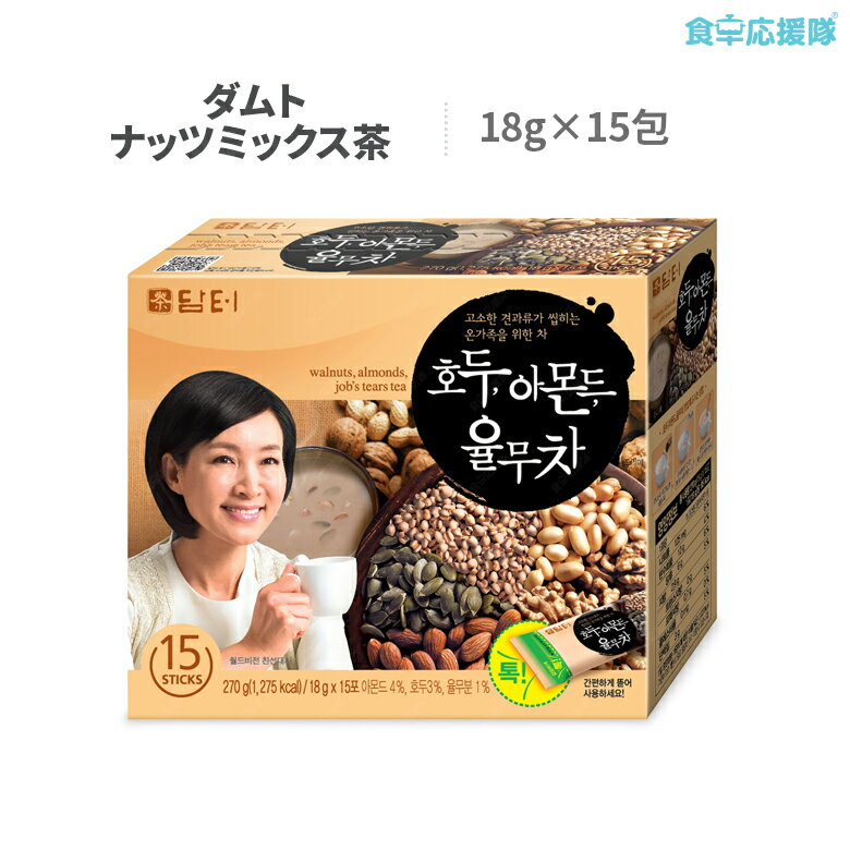 お茶 ユルム ナッツミックス茶 [ ダムト ] 18g 15包入り 健康飲料 韓国茶