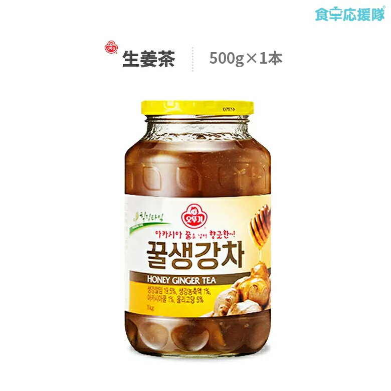 生姜茶 500g オットギ 蜂蜜生姜茶 はちみつしょうが茶 韓国茶