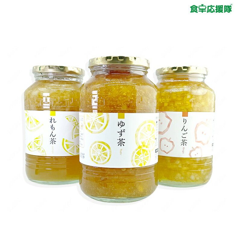 韓国果実茶/伝統茶/ 3個セット/ゆず茶1kg/りんご茶950g/れもん茶1kg