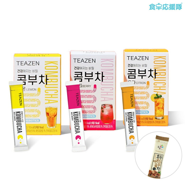 送料無料メール便 TEAZEN コンブチャ 30包セット ゆず味 レモン味 ベリー味 ユルム茶 ※中身(スティック)のみ発送となります。