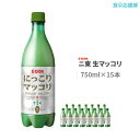 生マッコリ 750ml×15本 ニ東マッコリ アルコール6度 韓国伝統酒 にっこり まっこり 冷蔵