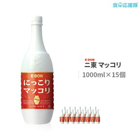 マッコリ 1L(PT)×15個入 二東 酒 まっこり 韓国伝統酒 アルコール 6度 韓国お酒