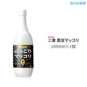 商品詳細 商品名 二東 黒豆 マッコリ 内容量 1000ml×1本 原材料 米、小麦、麹、黒豆エキス甘味料(アスパルテーム・L-フェニルアラニン化合物) アルコール分 / 区分 6度 / リキュール 賞味期限 枠外記載 原産国 韓国 保存方法 開栓後は必ず冷蔵保管し、お早目にお召し上がりください。 広告文責 株式会社コトラトレーディング 　 Tel:03-5647-8339【注目キーワード】 ニ東マッコリ,生マッコリ,韓国マッコリ,食卓応援隊,韓国食品