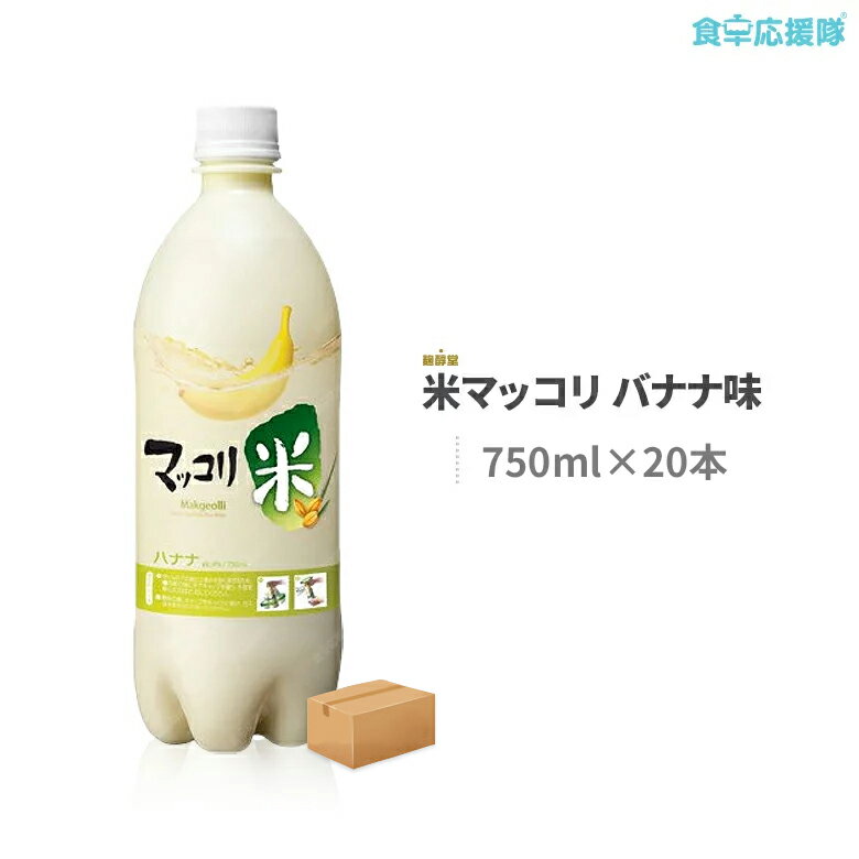 Ʋ Хʥ̣ޥå 750ml20 1 ƥޥå å Хʥʥޥå Хʥ ޥå