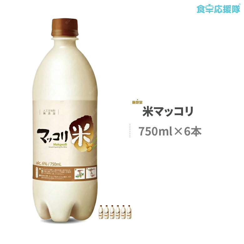 麹醇堂クッスンダン 米マッコリ4種セット（マスカット味、バナナ味、モモ味各750ml、生マッコリ700ml） 韓国グルメ 韓国 食品 クール冷蔵便