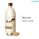 商品詳細 商品名 麹醇堂 米マッコリ（Alc.6%） 内容量 750ml×20本 原材料 米、果糖、二酸化炭素、小麦麹、クエン酸、酵母、乳酸 原産国 韓国 賞味期限 別途記載 保存方法 開栓後は必ず冷蔵保管し、お早目にお召し上がりください。 商品内容 お米から作られたのでアミノ酸と食物繊維が豊富！ ※冷蔵便ではございません。 広告文責 株式会社コトラトレーディング Tel:03-5647-8339 FAX:03-5647-8331【注目キーワード】 食卓応援隊 食品 韓国食品 麹醇堂 米マッコリ クリームチーズ味 750ml クッスンダン ヨーグルト 爽やか お米から作られたのでアミノ酸と食物繊維が豊富！