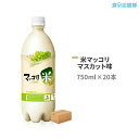 商品詳細 商品名 麹醇堂 米マッコリ マスカット味 内容量 750ml×20本 原材料 米、酵母、麹、果糖、二酸化炭素、クエン酸、マスカット香料、マスカット濃縮液、乳酸、アスパルテーム 原産国 韓国 賞味期限 枠外記載 保存方法 開栓後は必ず冷蔵保管し、お早目にお召し上がりください。 商品特徴 天然マスカット果汁入りでビタミンCが豊富！ 上品な自然の甘さと酸味でスッキリ味！ お米から作られたのでアミノ酸と食物繊維が豊富！ ※冷蔵庫で冷やすとより美味しくお召し上がりいただけます。 広告文責 株式会社コトラトレーディング Tel:03-5647-8339 FAX:03-5647-8331【注目キーワード】 食卓応援隊 食品 韓国食品 麹醇堂 米マッコリ マスカット マッコリ 750ml クッスンダン ヨーグルト 爽やか 天然マスカット果汁入りでビタミンCが豊富！ 上品な自然の甘さと酸味でスッキリした味！ お米から作られたのでアミノ酸と食物繊維もたっぷり！