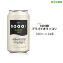 Premium 1000億プリバイオマッコリ 350ml×24本セット 麹醇堂 プロバイオティクス グスンダンマッコリ prebiotics