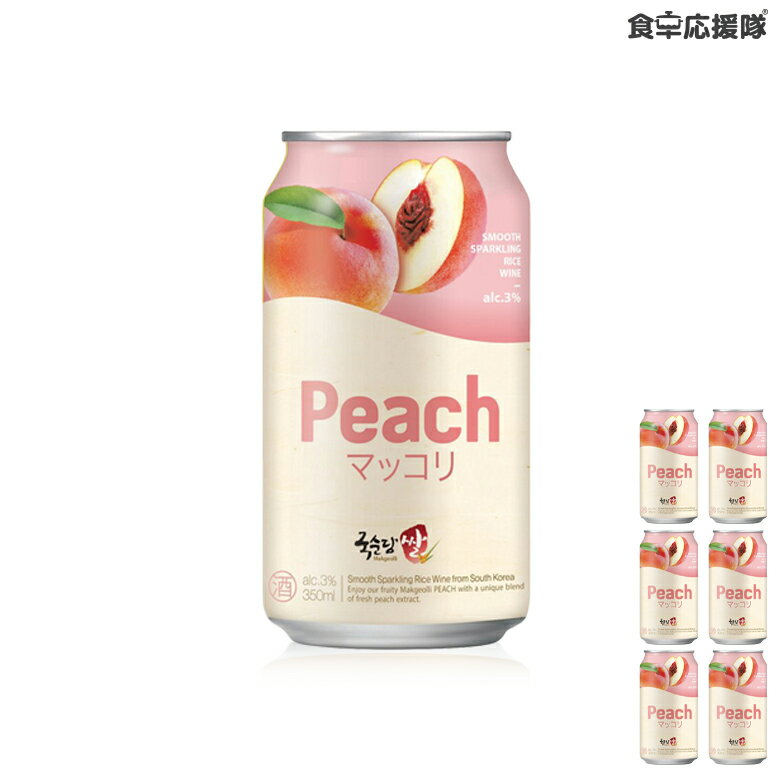 商品詳細 商品名 麹醇堂米マッコリ(缶)モモ味 内容量 350ml×6缶 アルコール度数 3度 原材料 米（韓国産他）、果糖、麹（韓国産）、酵母、もも濃縮液／二酸化炭素、クエン酸、もも香料、乳酸、甘味料（アスパル テーム） 賞味期限 製造日から2年 商品説明 1.天然の桃果汁入りでビタミンC豊富☆お肌ピチピーチ！ 2.低アルコール！Alc．3％ 3.常温・長期保存可能（製造日から2年） 4.炭酸添加！しゅわしゅわ～で清涼感あふれる！ 5.米だから！！ アミノ酸と食物繊維が豊富 広告文責 株式会社コトラトレーディング Tel:03-5647-8339【注目キーワード】麹醇堂マッコリ,米マッコリ,缶マッコリ,,マスカット,バナナ,モモ,米,韓国マッコリ,食卓応援隊