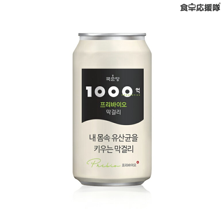 Premium 1000億プリバイオマッコリ (缶) 350ml 1本 麹醇堂 プロバイオティクス グスンダンマッコリ prebiotics