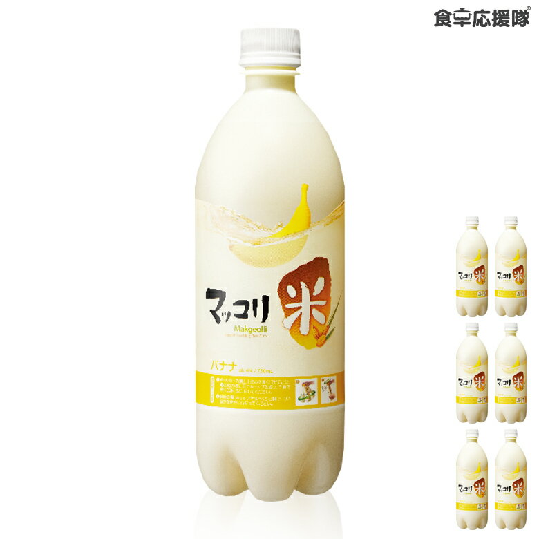 送料無料 麹醇堂 米マッコリ バナナ味 6本セット 750ml 6本 クッスンダン