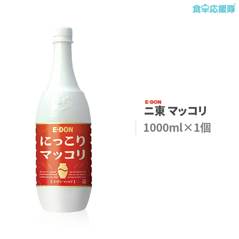 【韓国お酒】二東 マッコリ 1000ml PT x 1本 まっこり 韓国伝統酒 アルコール 6度