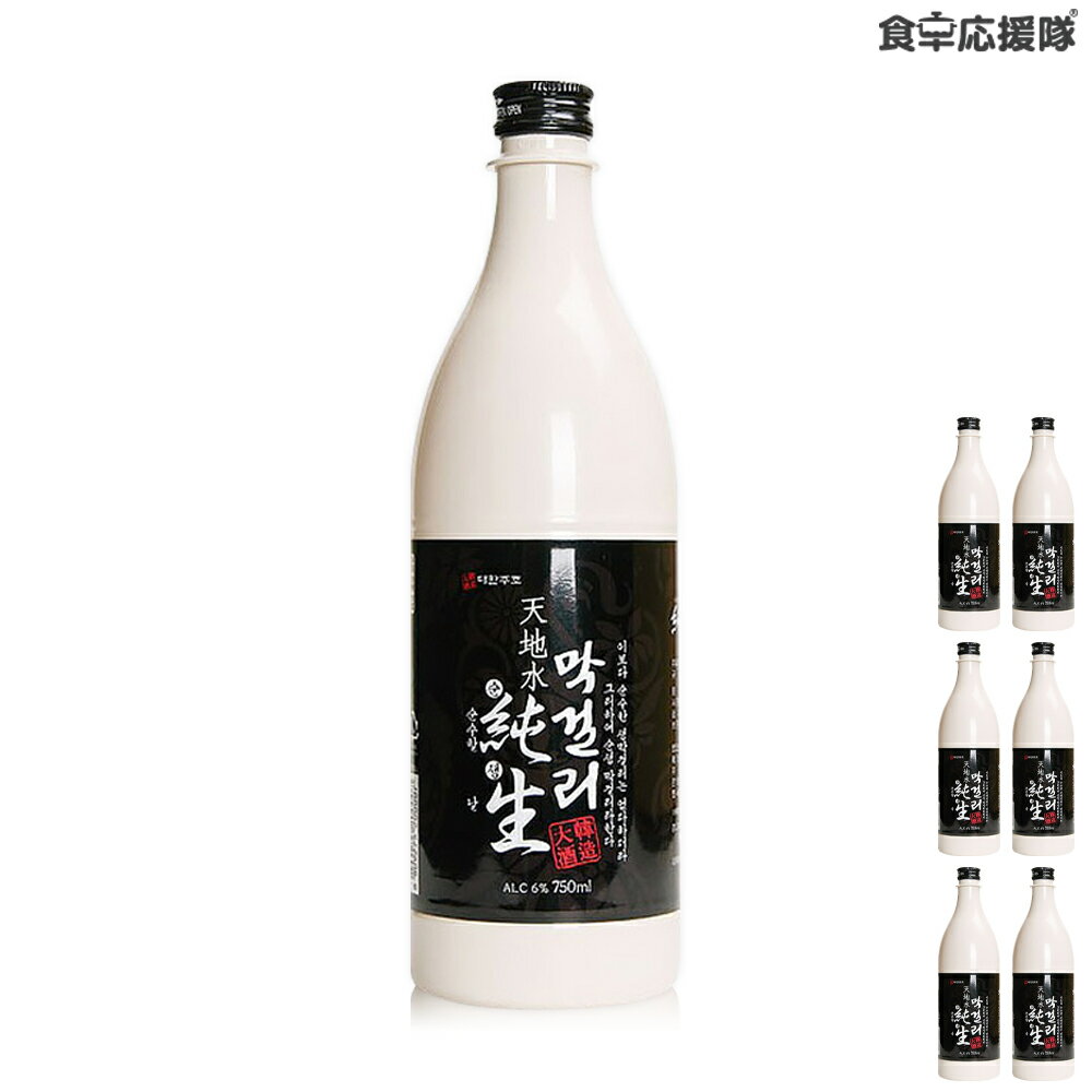 大韓酒造 天地水 純生マッコリ 750ml 6本300万本売り上げ商品 カテゴリー別マッコリで10年間連続一位