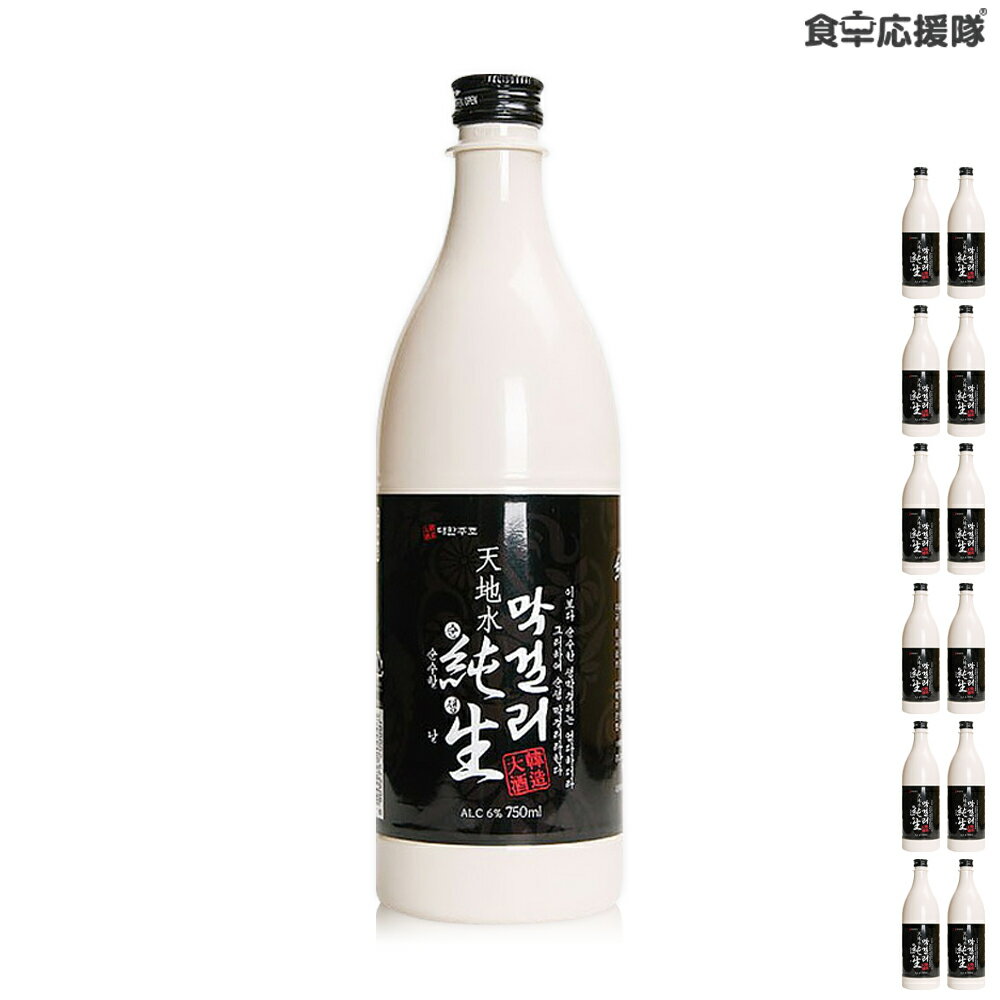 大韓酒造 天地水 純生マッコリ 750ml 12本300万本売り上げ商品 カテゴリー別マッコリで10年間連続一位