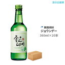 韓国焼酎 ジョウンデー 360ml 20本 韓国お酒