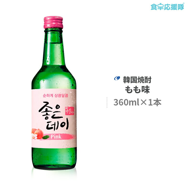 韓国焼酎 ジョウンデ— もも Pink 360m