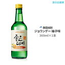 韓国焼酎 ジョウンデー 柚子味 Yellow 360ml