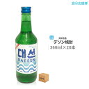 25度　トライアングル　インディゴ　700ML