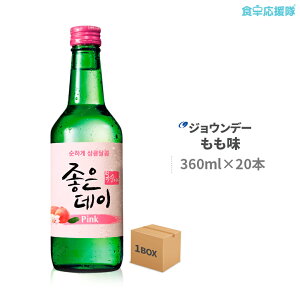 韓国焼酎 ジョウンデ— もも Pink 360ml×20本